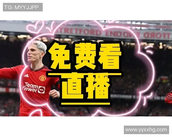伊斯坦布尔对曼联精彩直播全程回顾与赛后分析